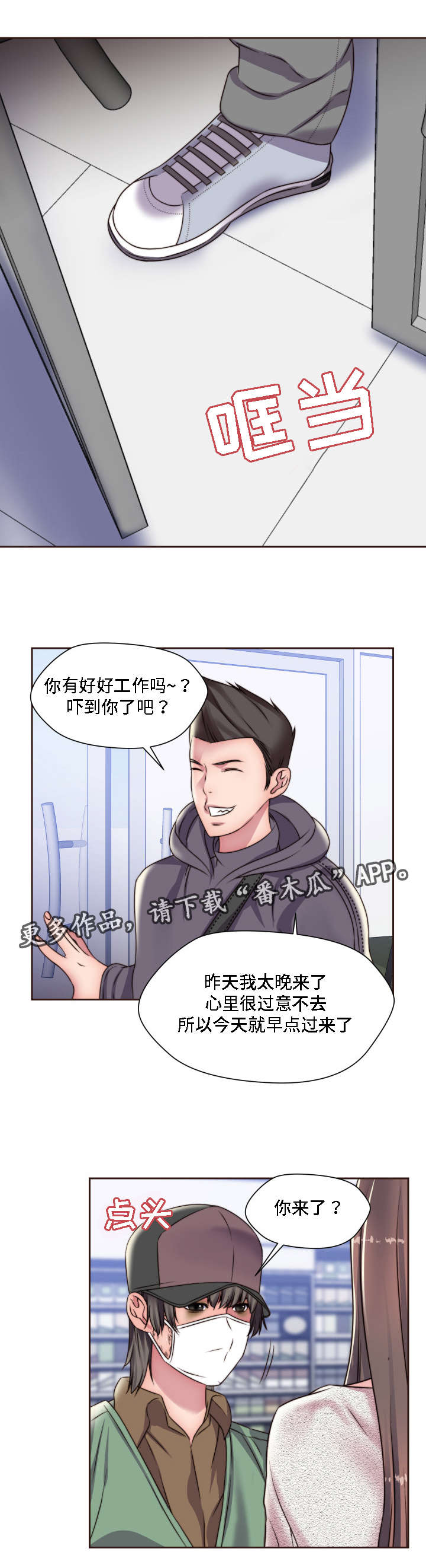 第18章：两个人的秘密7