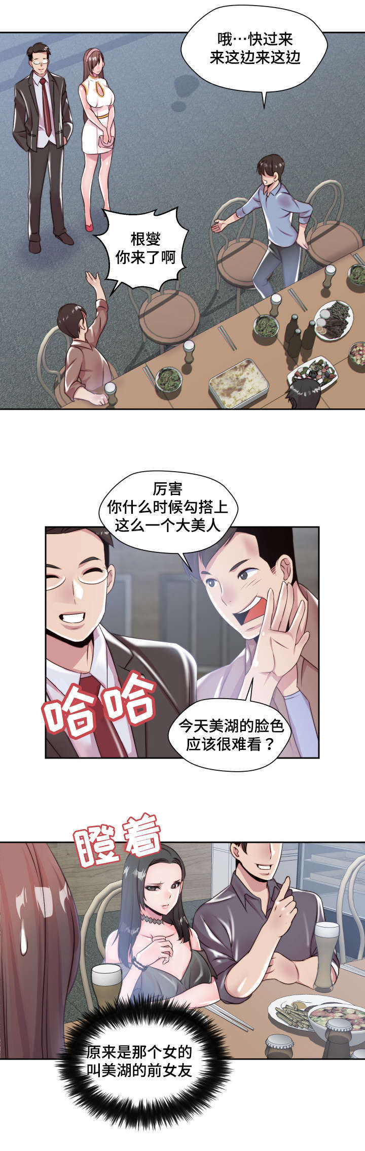 第5章：实物3
