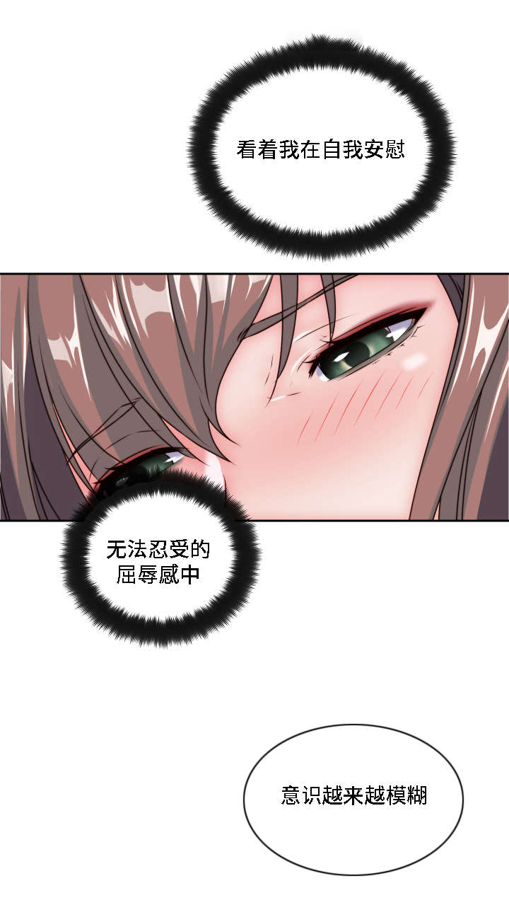 第30章：无药可救4