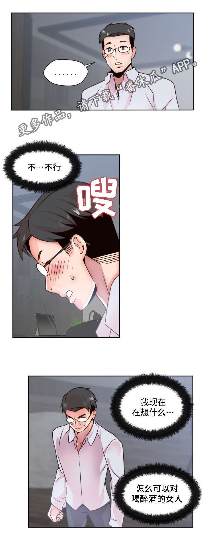 第6章：做梦9