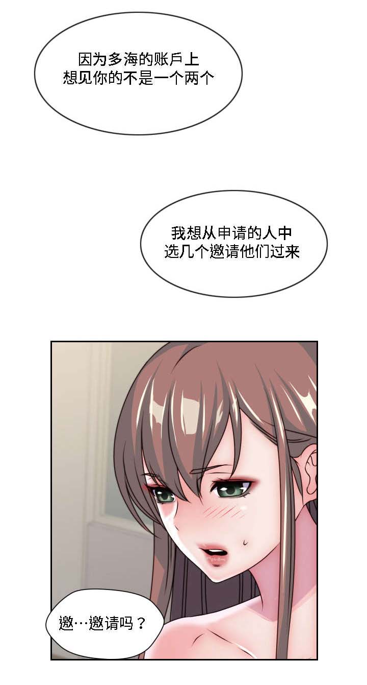 第29章：粉丝见面会11