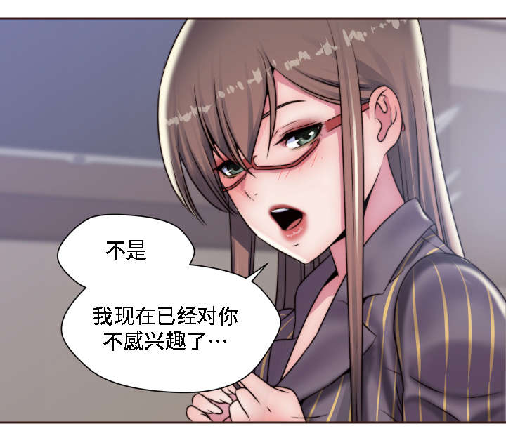 第20章：恶趣味19