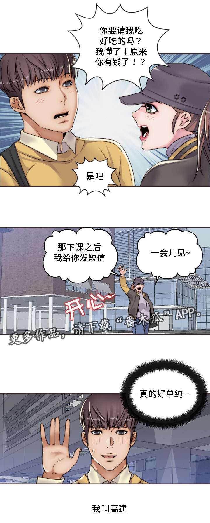 第14章：小时候2