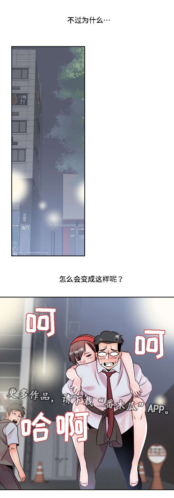 第6章：做梦3