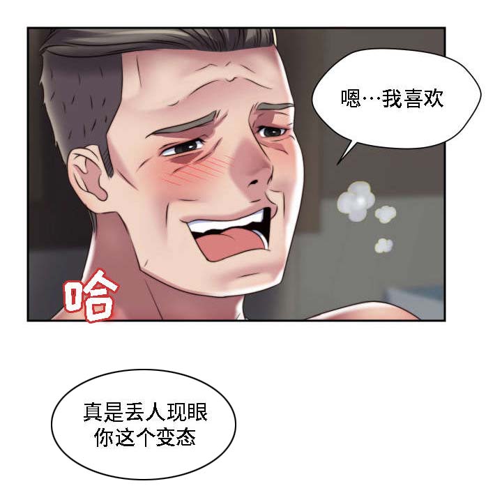 第20章：恶趣味12