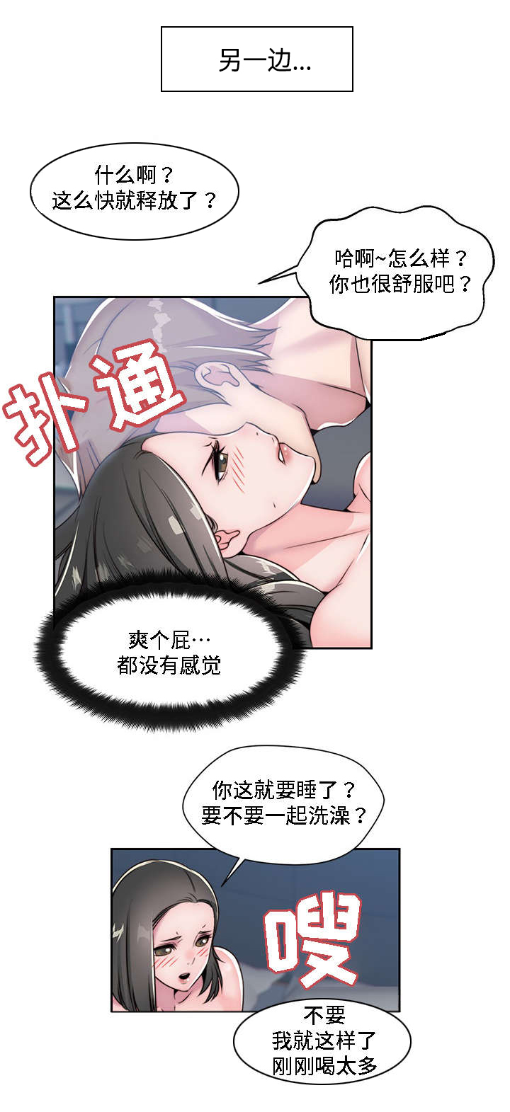 第8章：心中的海啸13