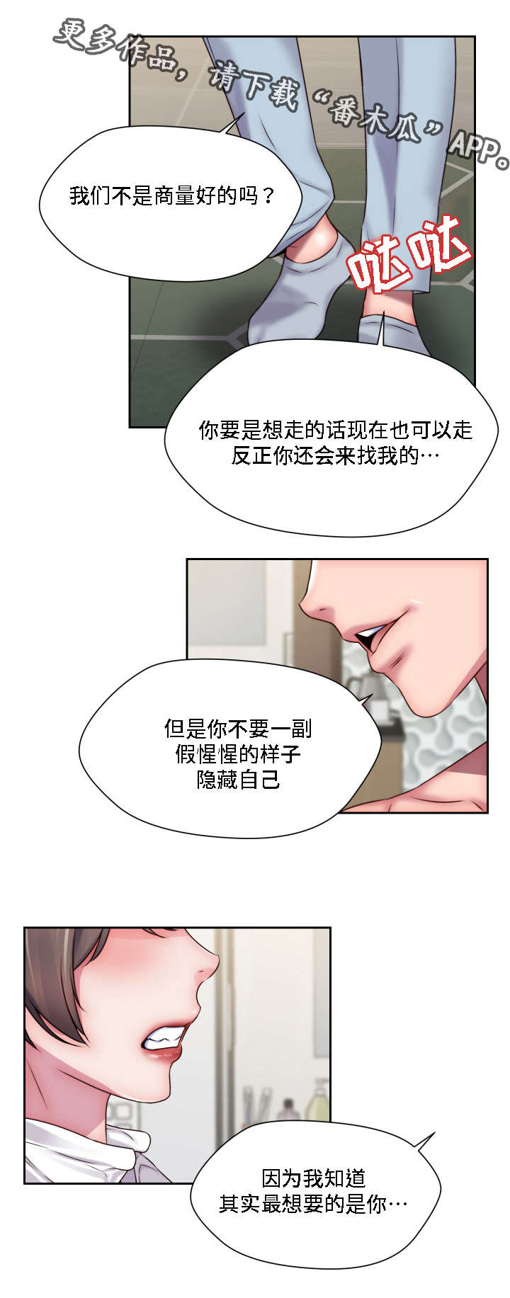 第24章：我想要的是你14