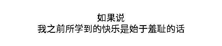 第20章：恶趣味15