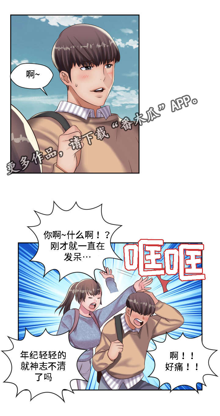 第21章：想起了你13