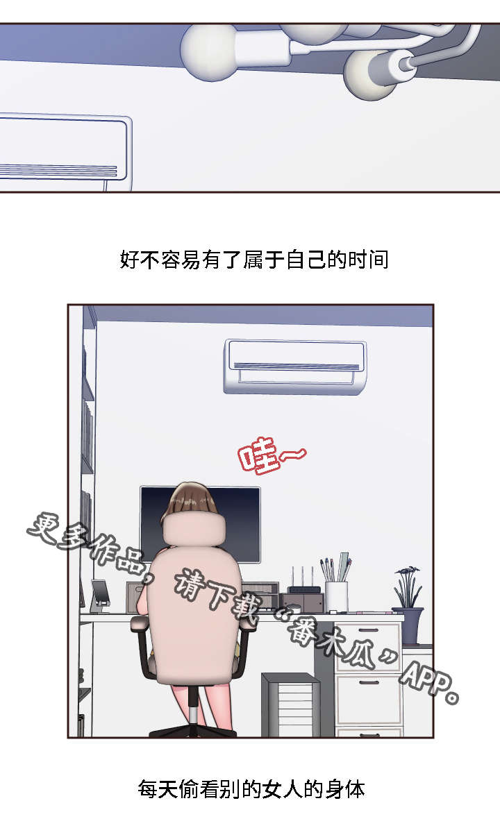 第18章：两个人的秘密17