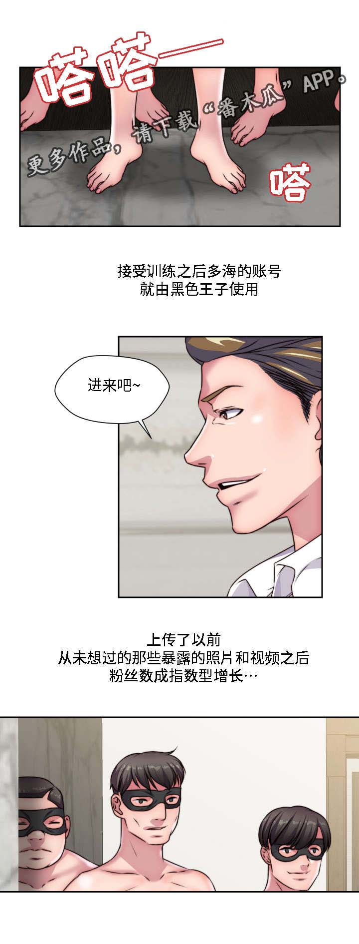 第29章：粉丝见面会15