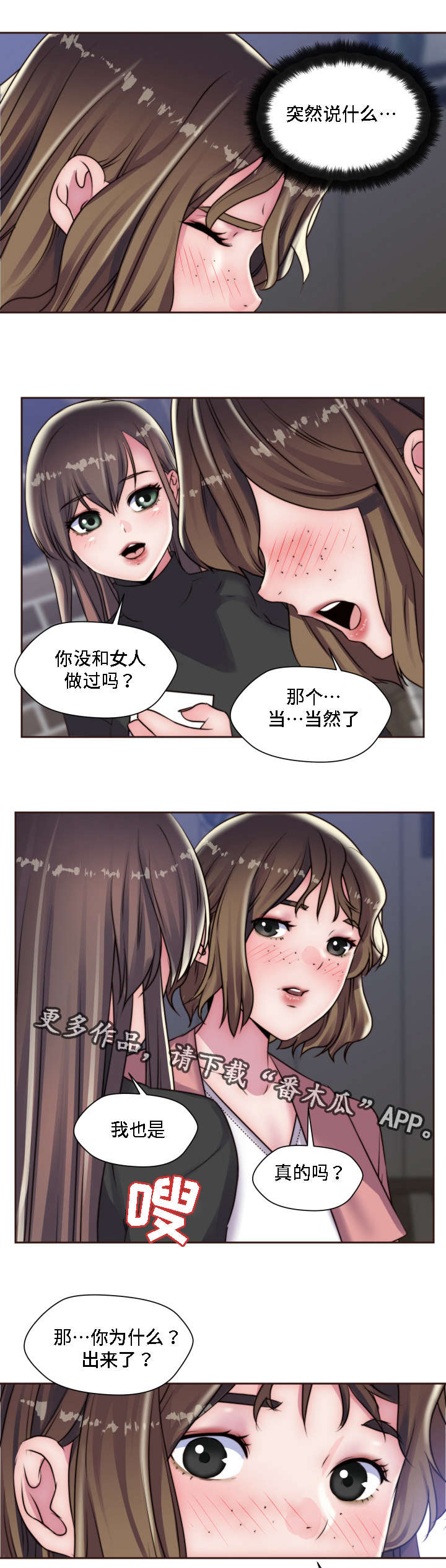 第19章：蹦蹦女孩6