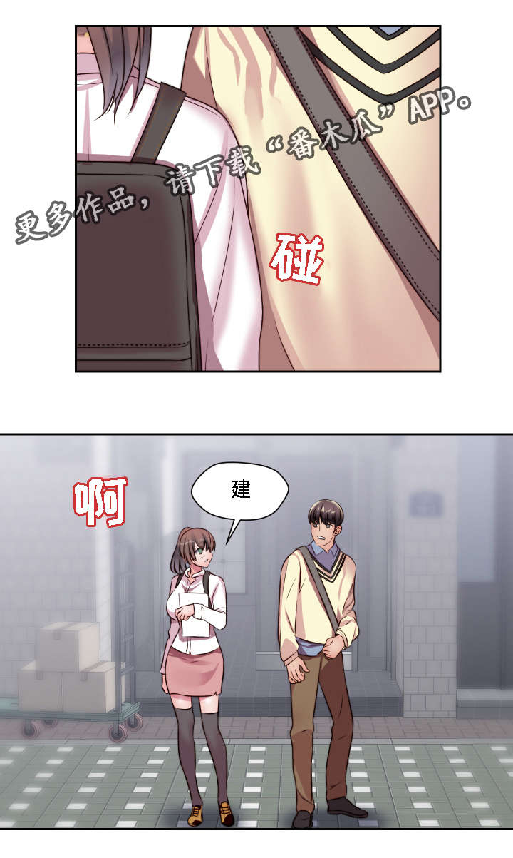 第26章：我想知道9