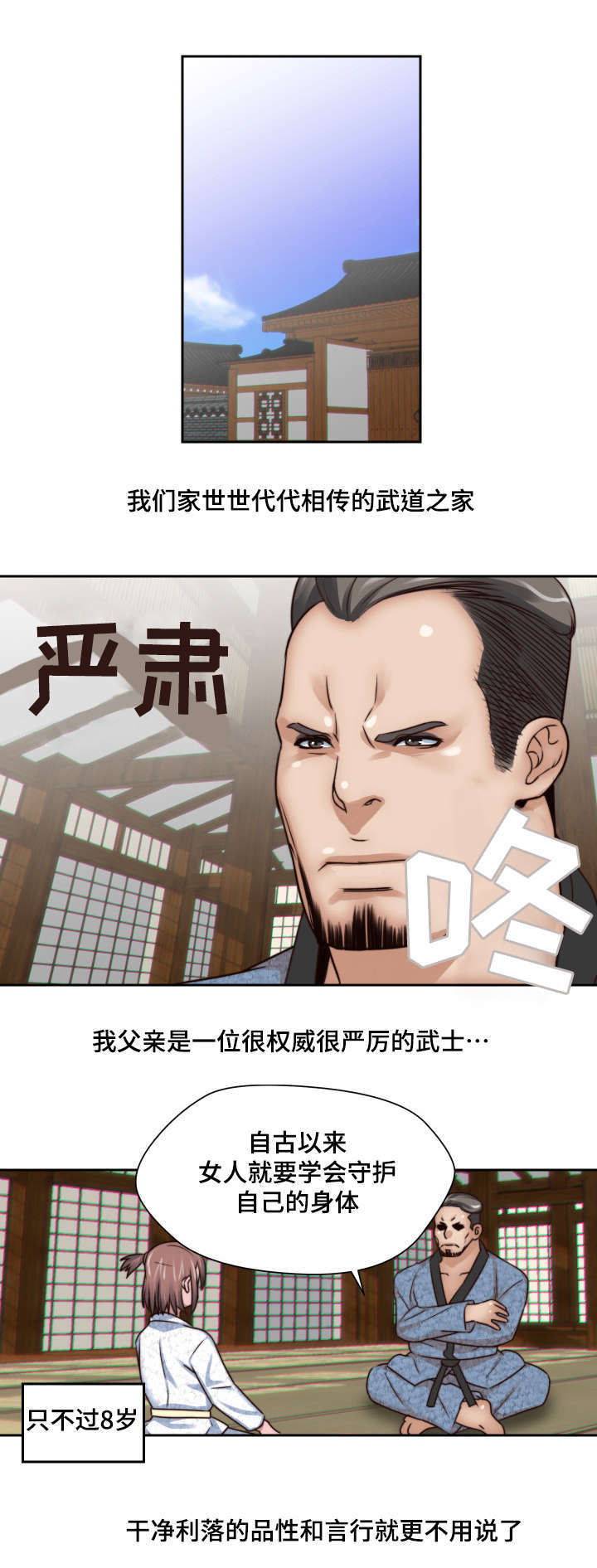 第3章：妄想0