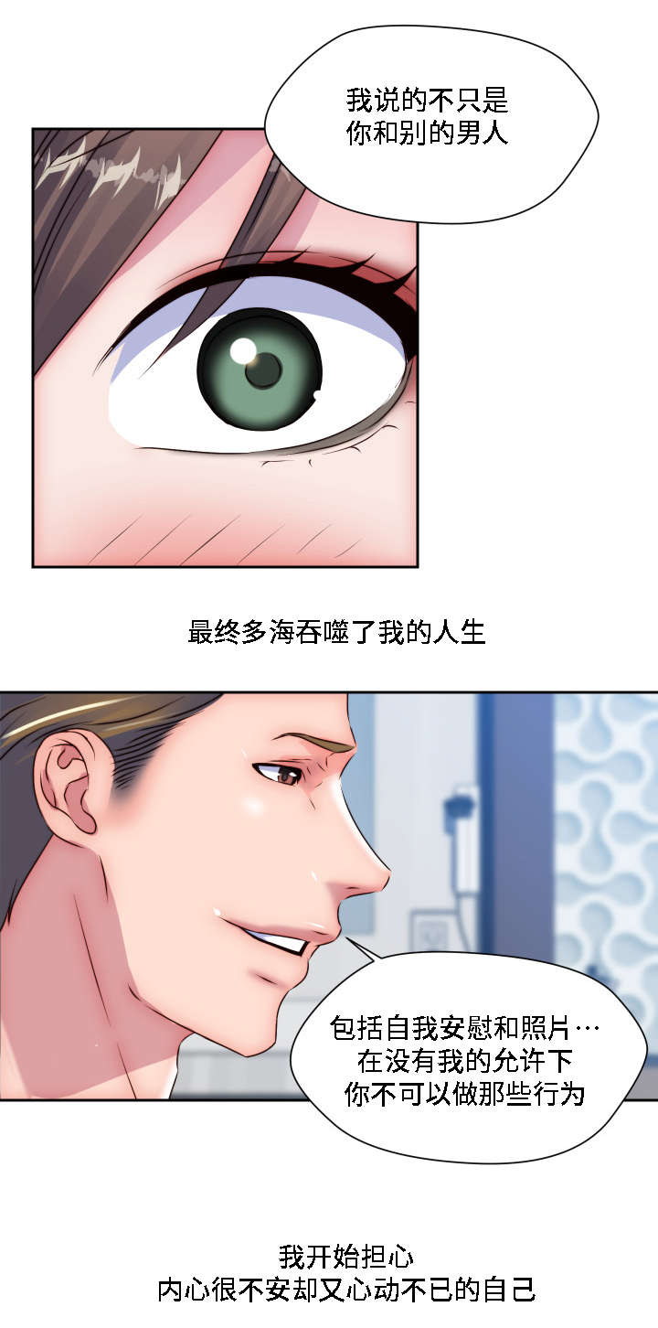 第26章：我想知道3