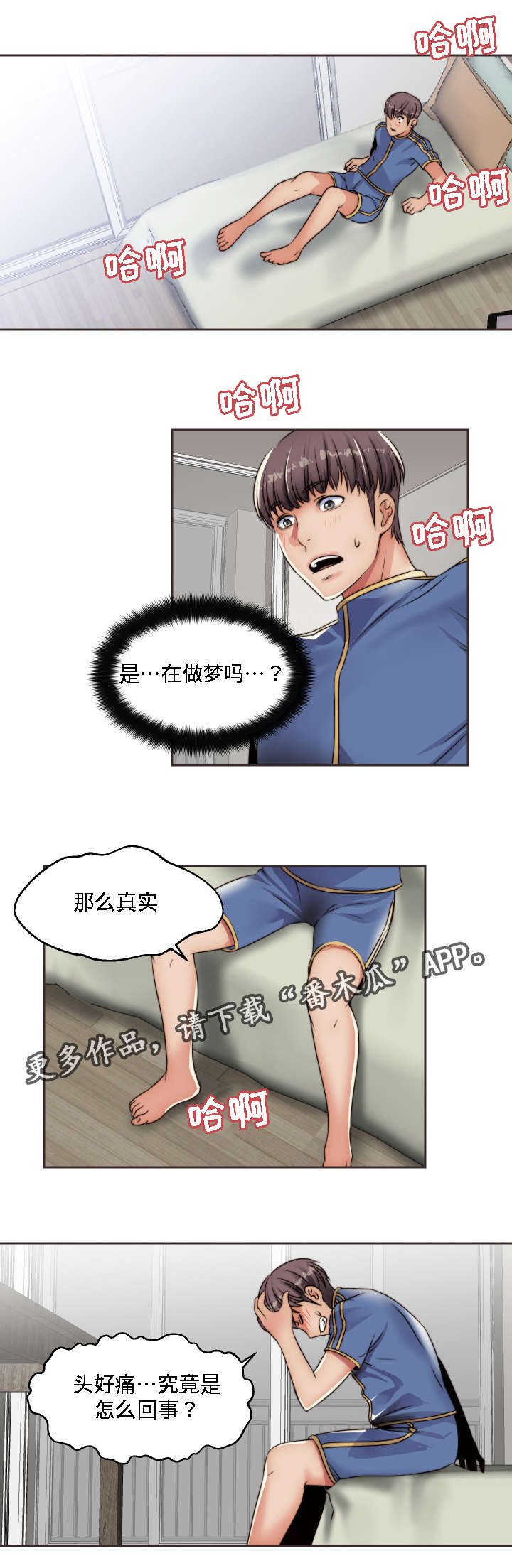 第15章：梦18
