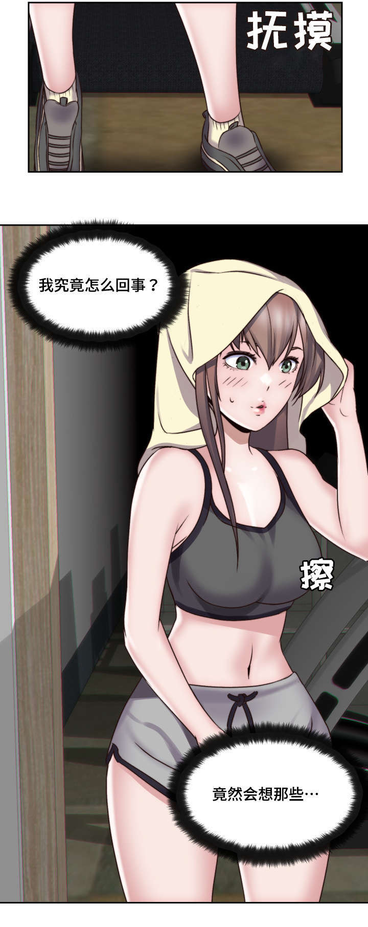 第3章：妄想15