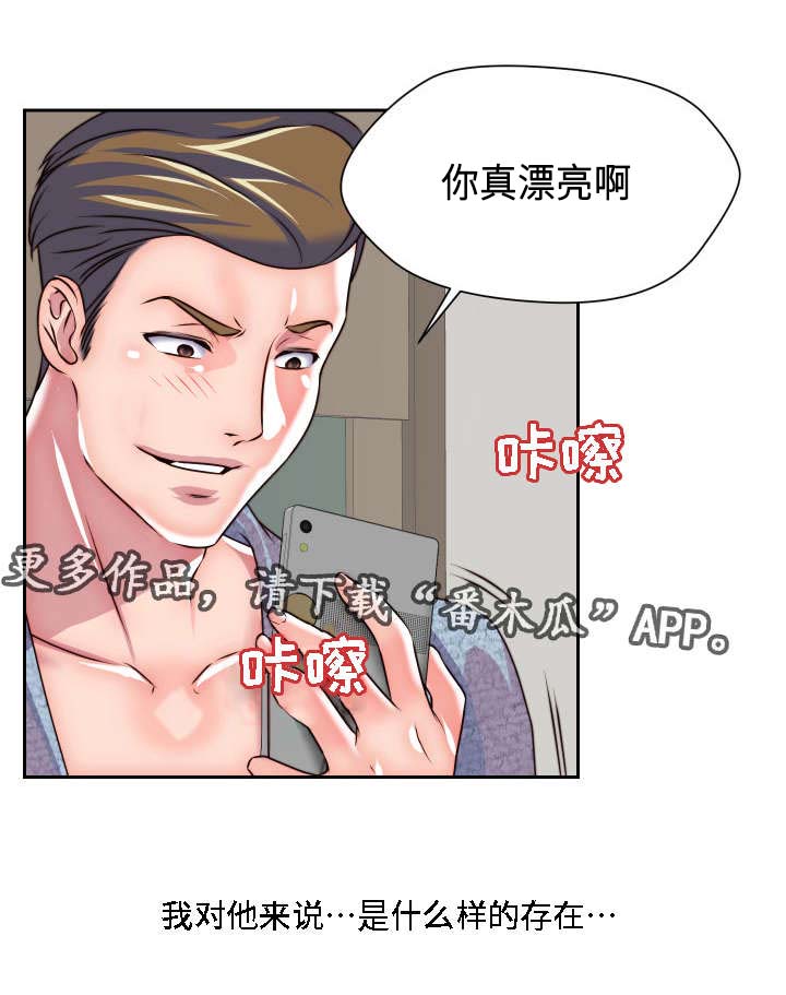 第29章：粉丝见面会6