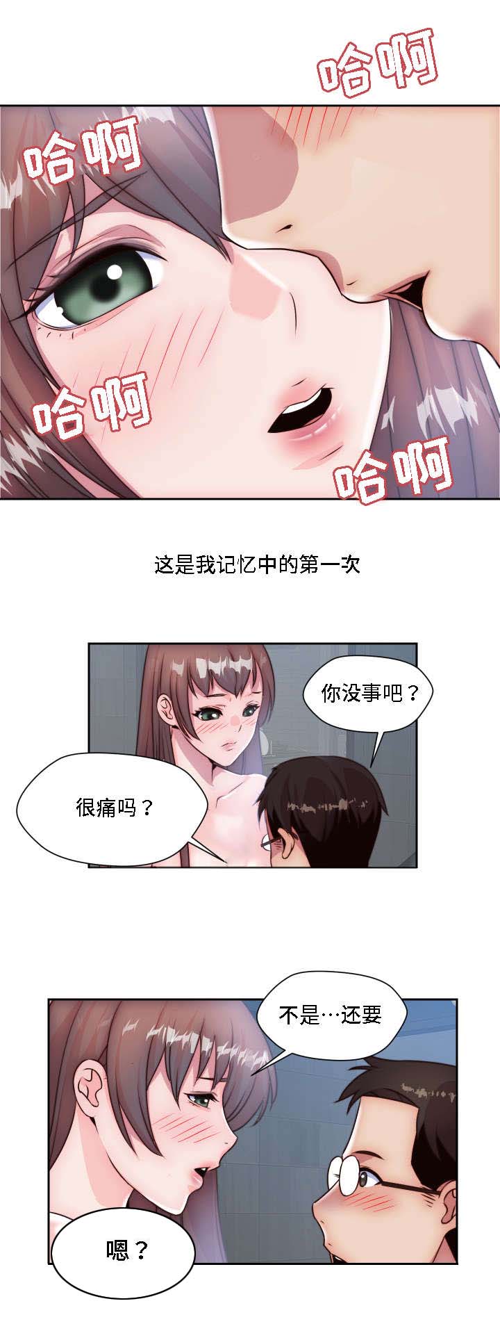 第8章：心中的海啸11