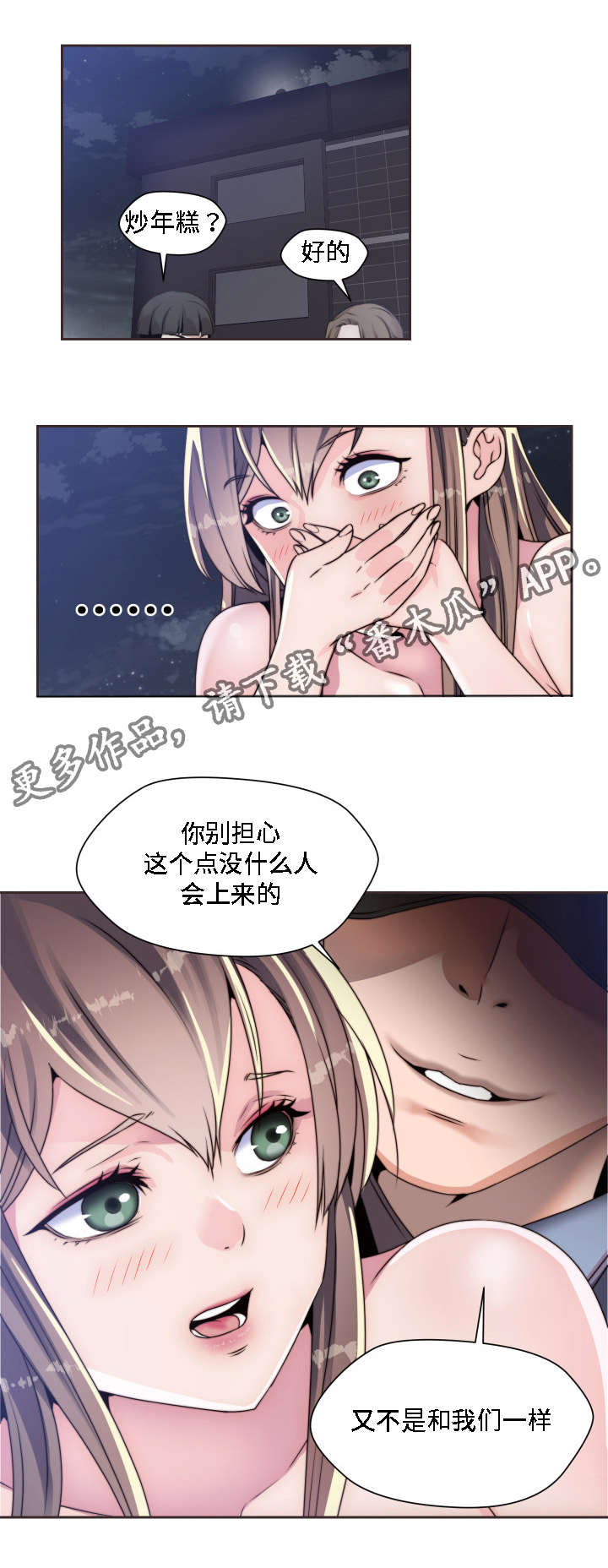 第12章：无所谓了11
