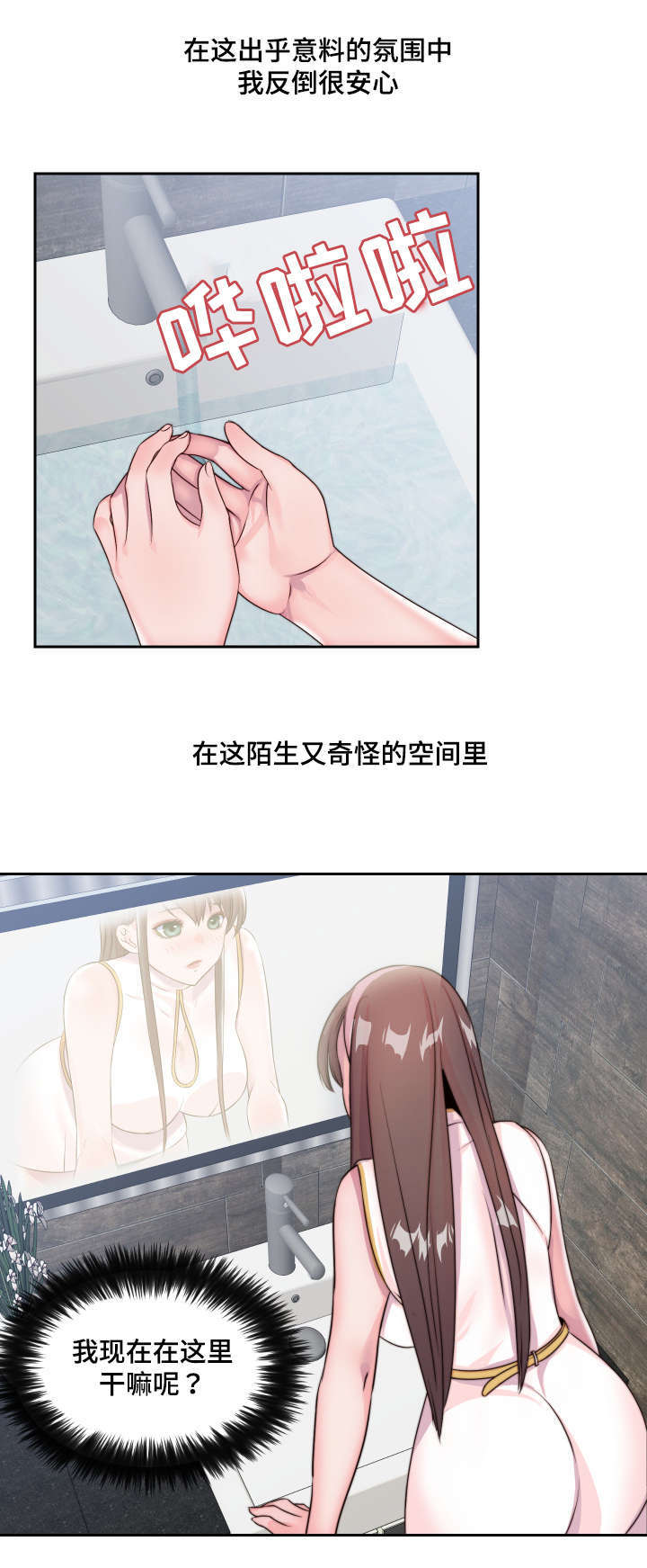第5章：实物5