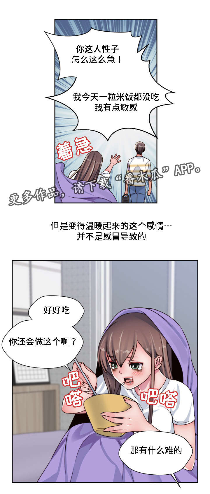第23章：认出来了2