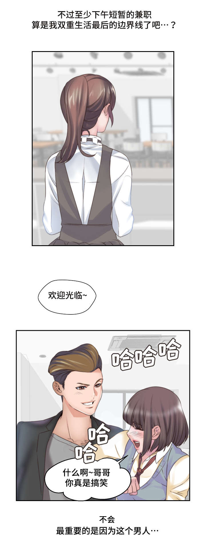 第2章：全都给你10