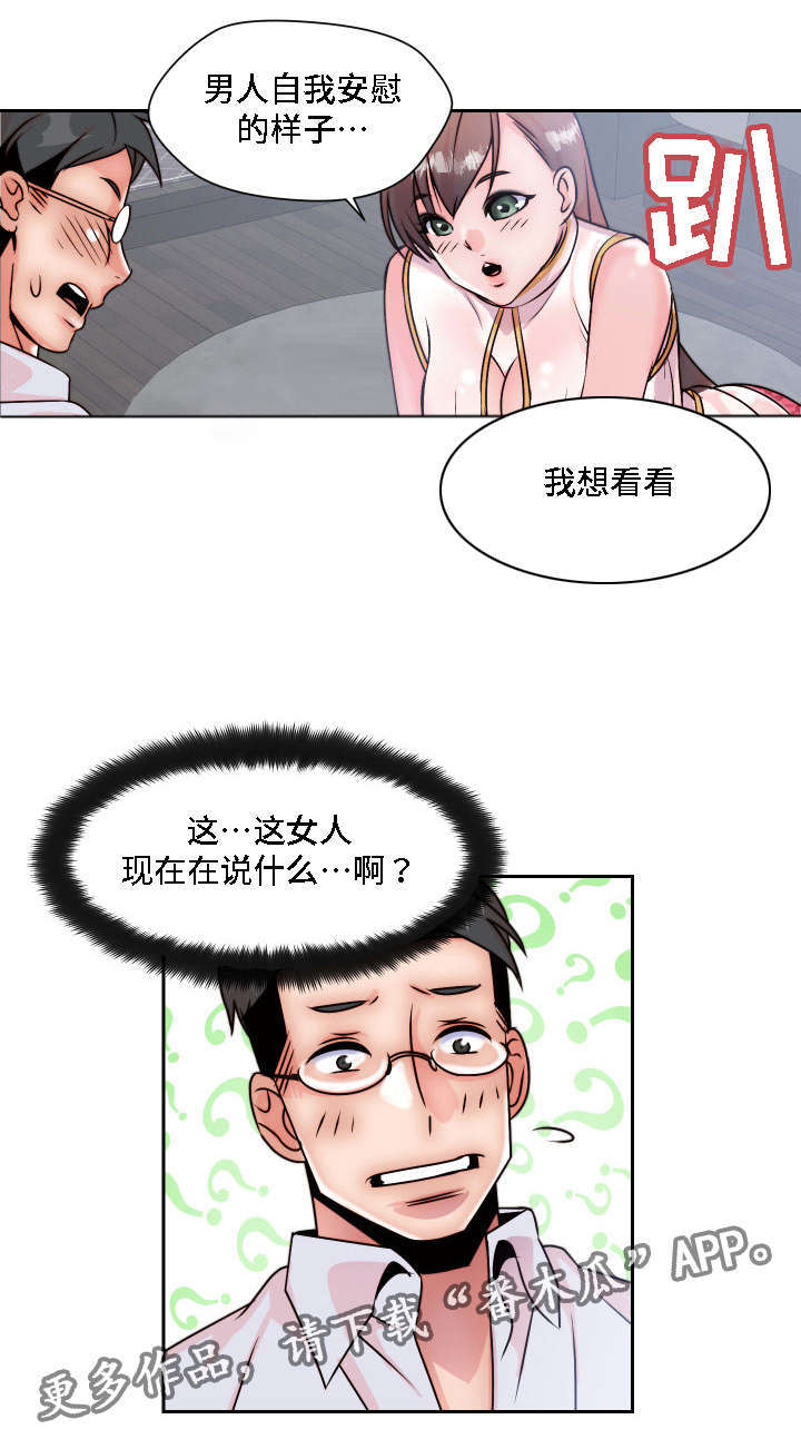 第6章：做梦17