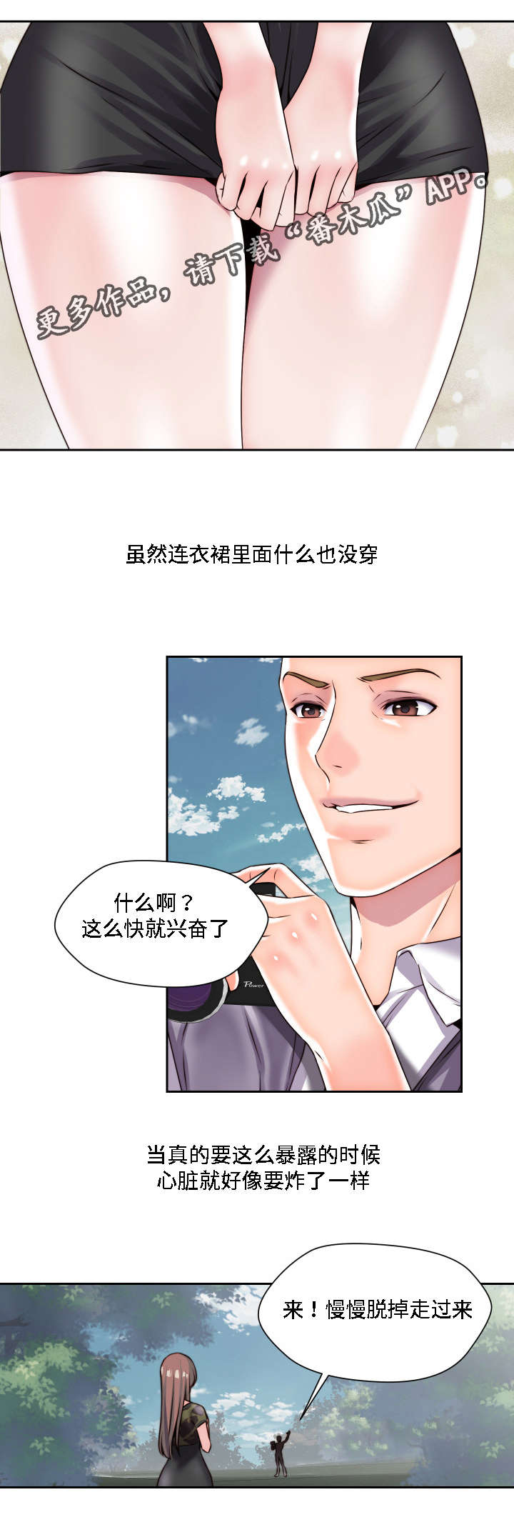 第28章：我的主人16