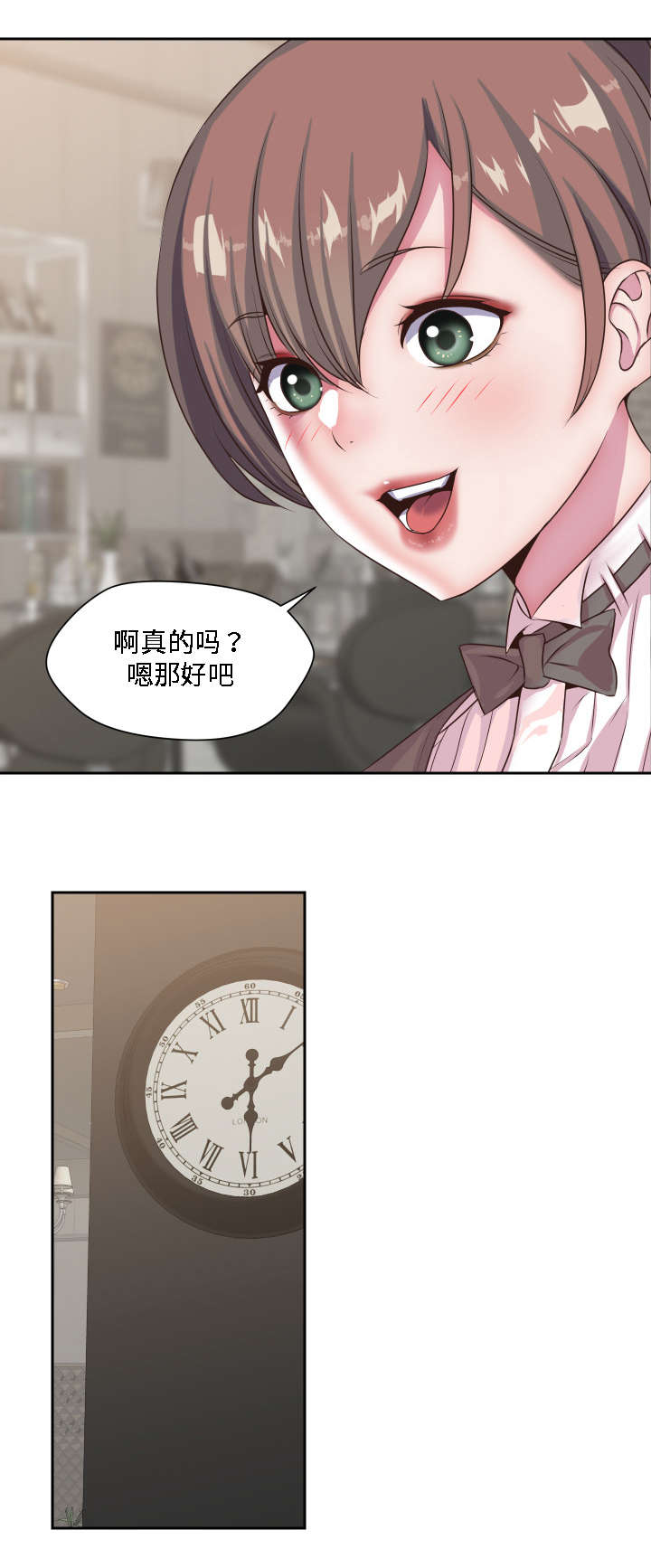 第28章：我的主人11