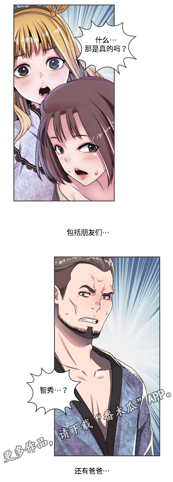 第12章：无所谓了1