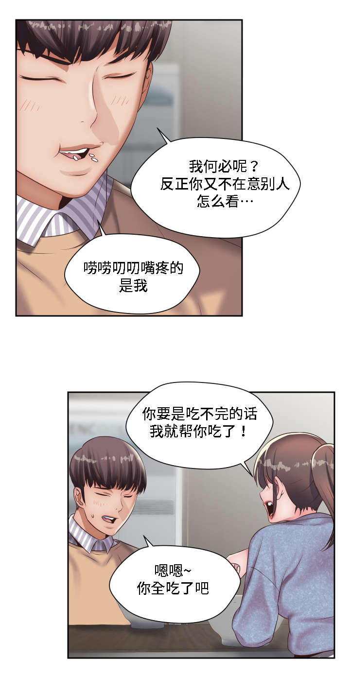 第21章：想起了你9