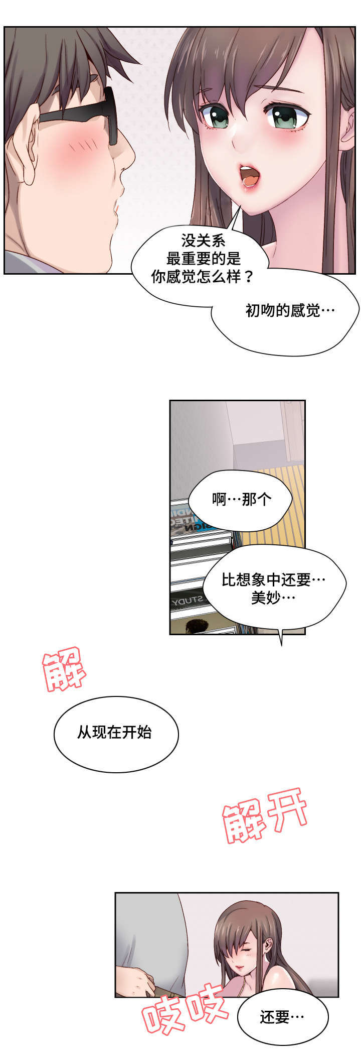 第2章：全都给你6