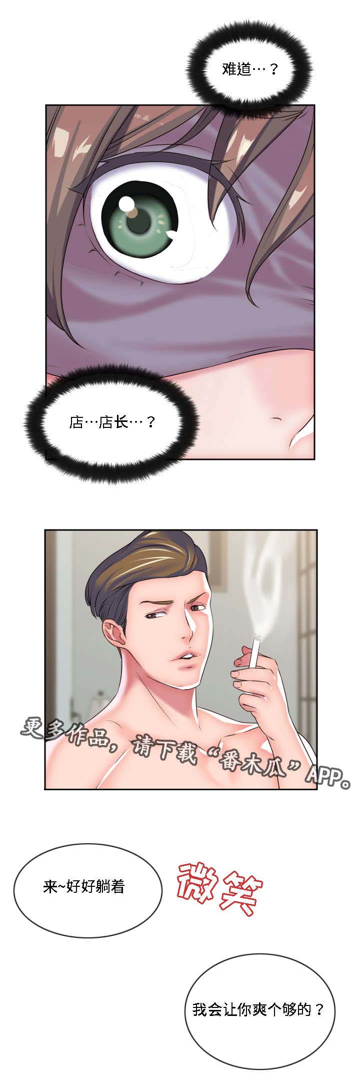 第28章：我的主人2