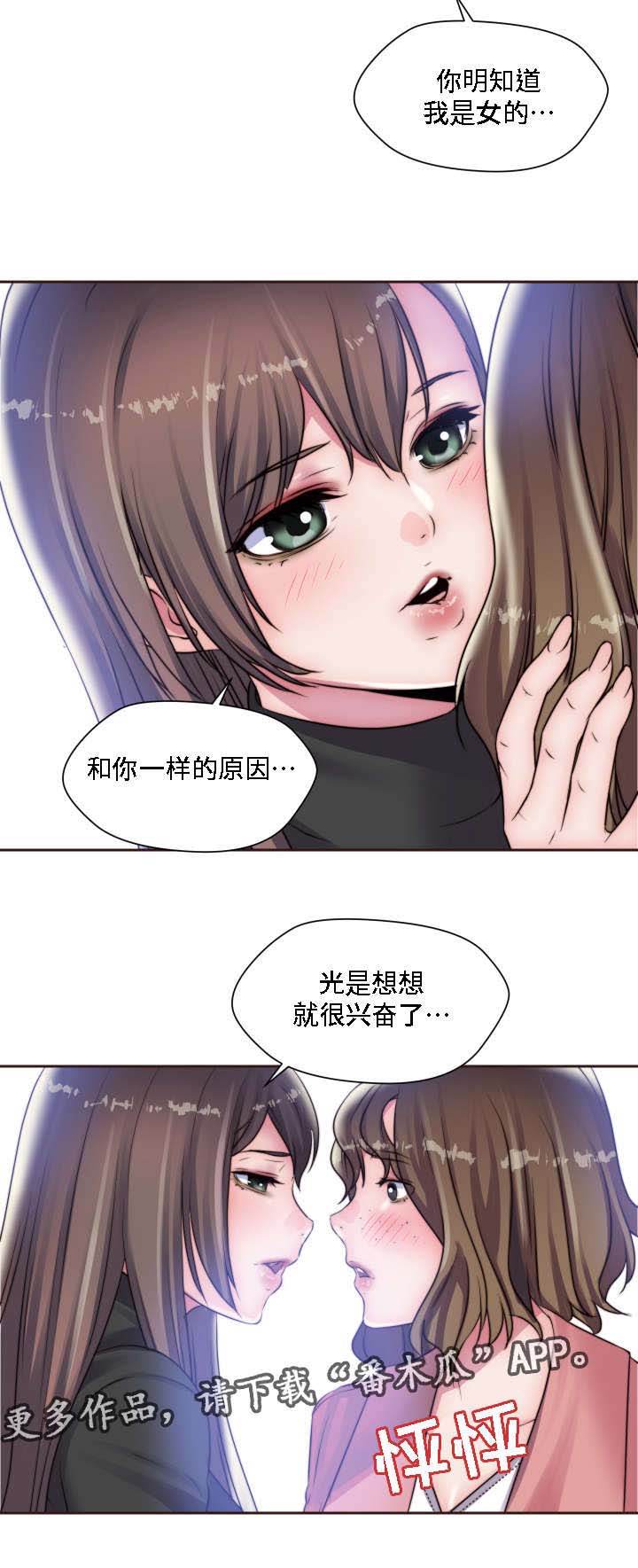 第19章：蹦蹦女孩7