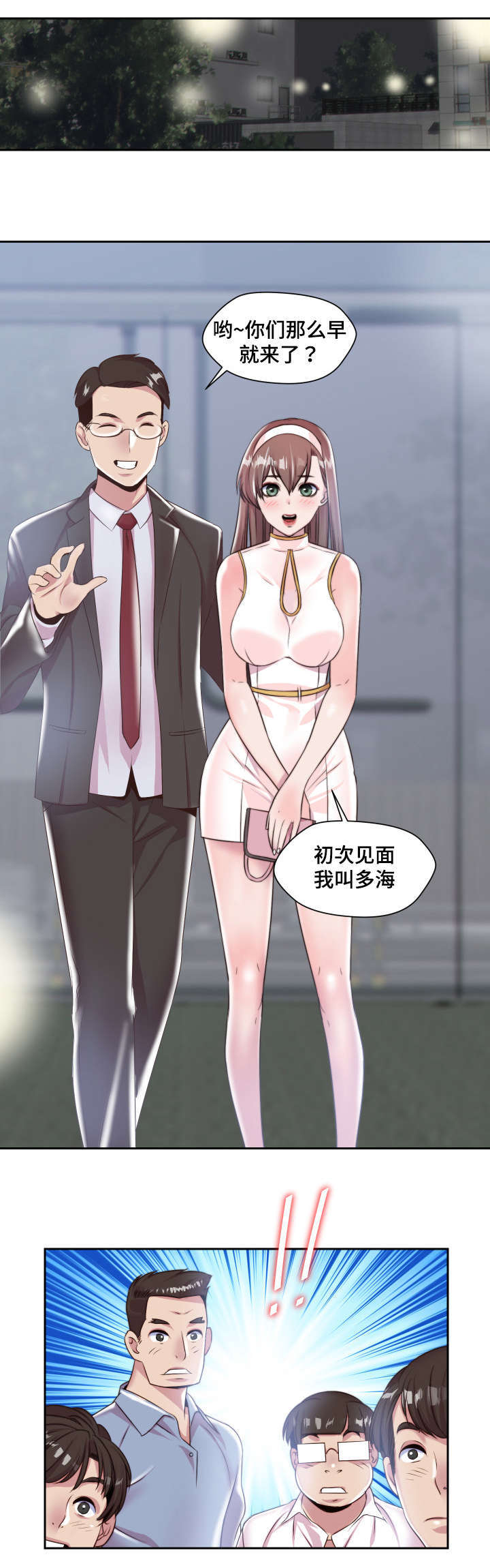 第5章：实物2