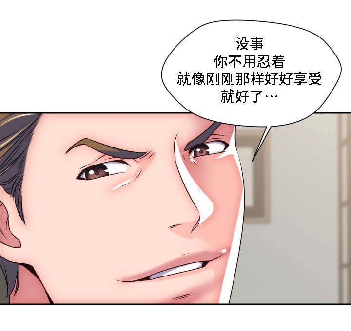 第28章：我的主人4