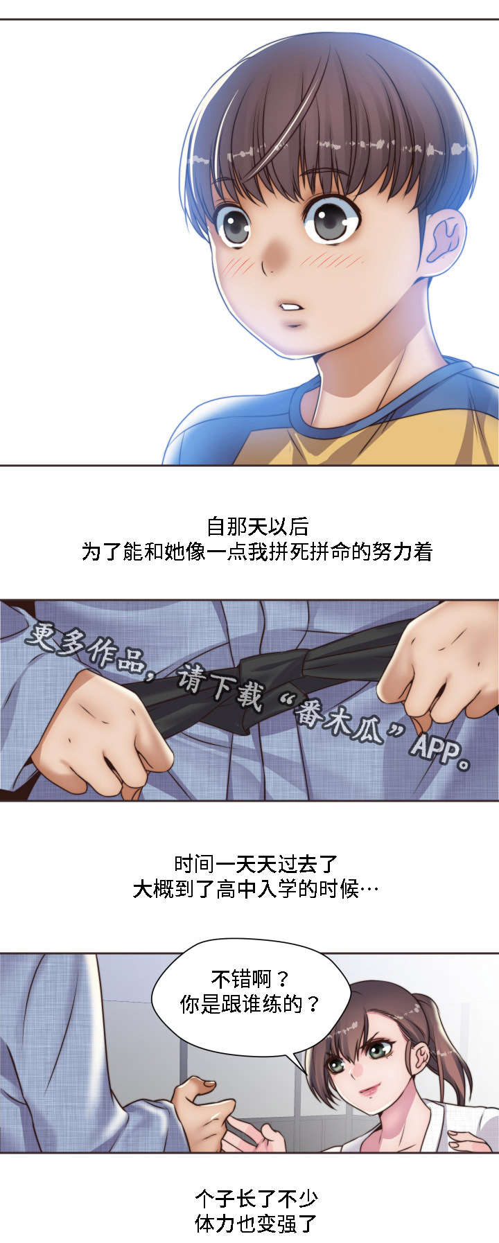 第14章：小时候11