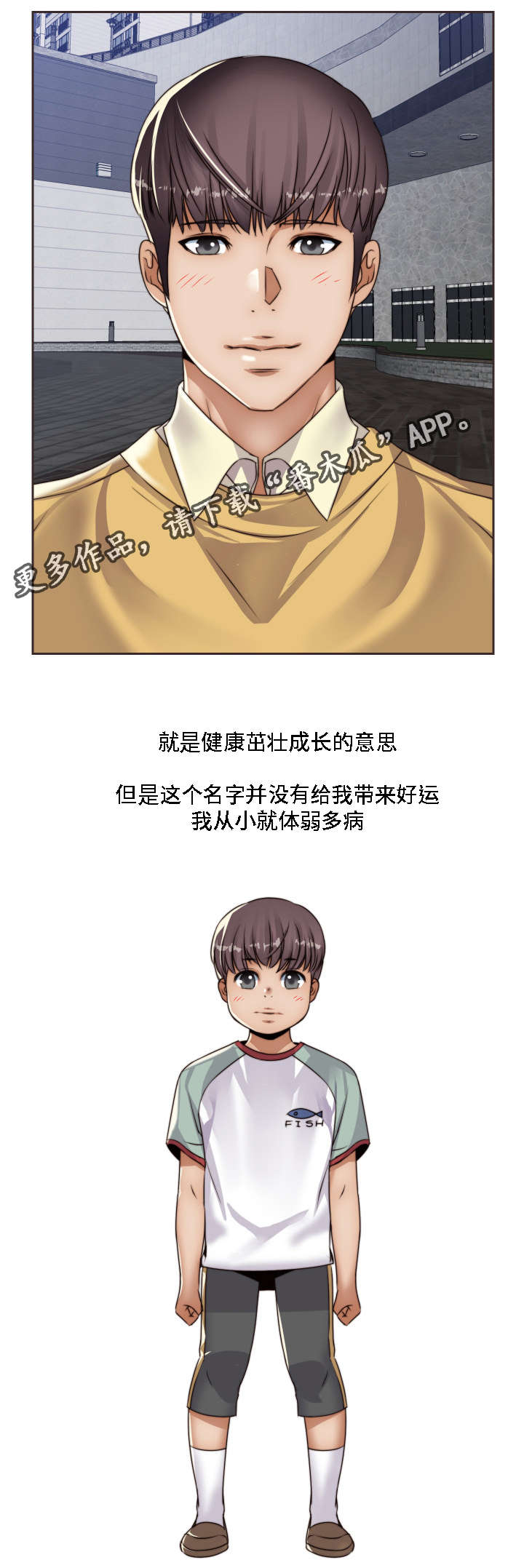 第14章：小时候3