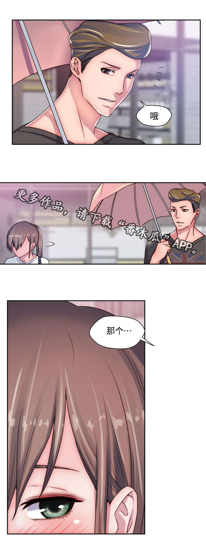 第22章：重逢17