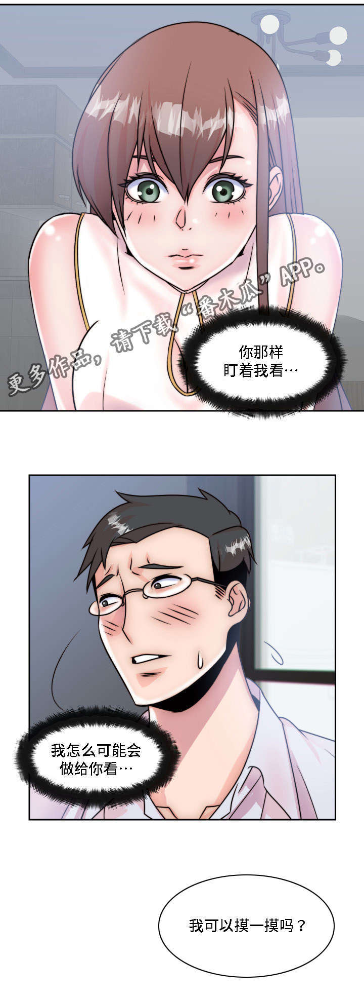 第6章：做梦18
