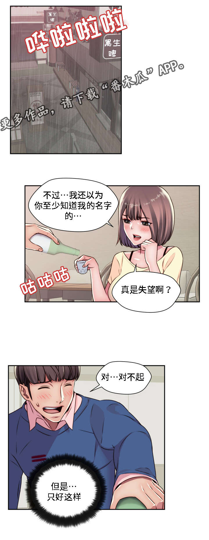 第24章：我想要的是你3