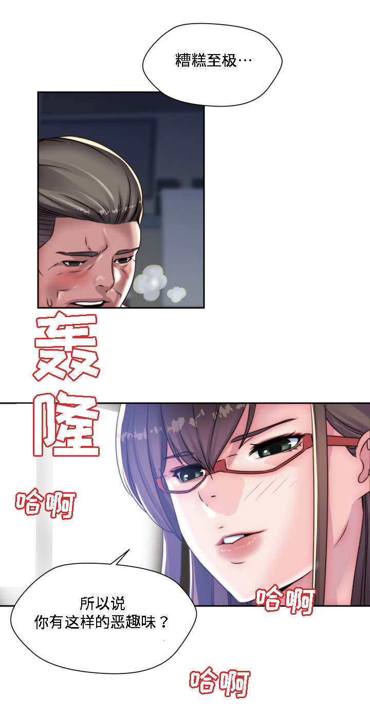 第20章：恶趣味8