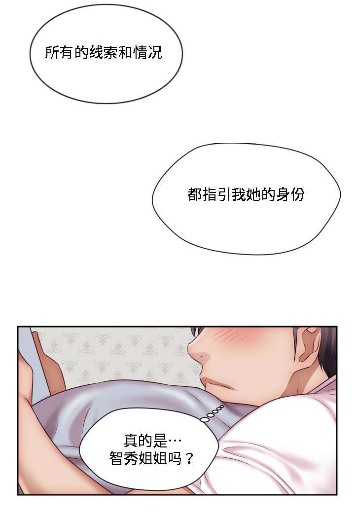 第22章：重逢4
