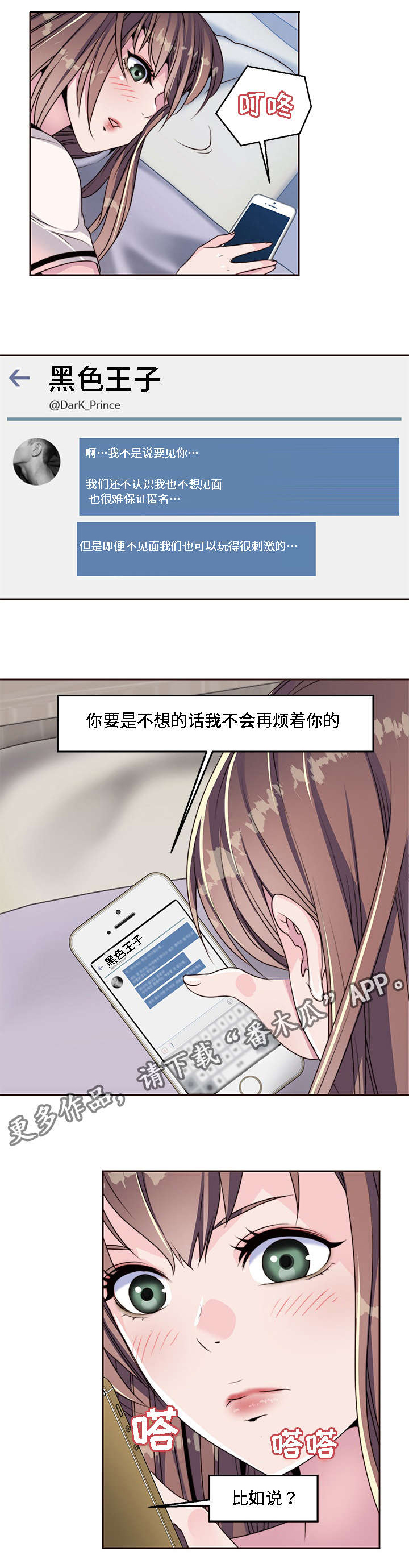 第10章：下达指令0