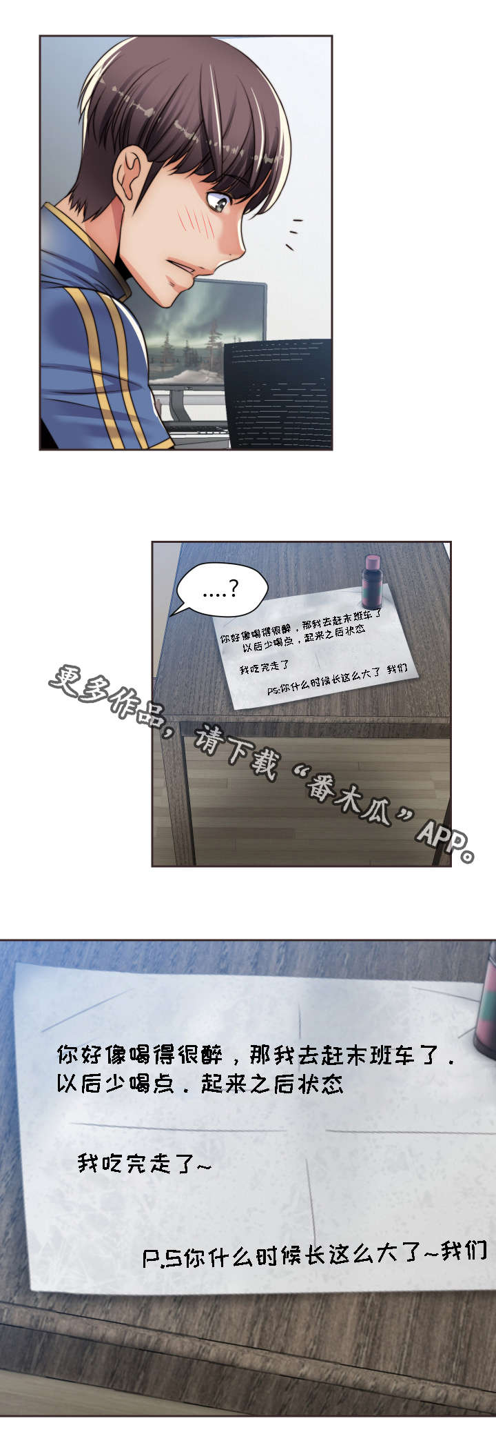 第16章：只想要平凡0