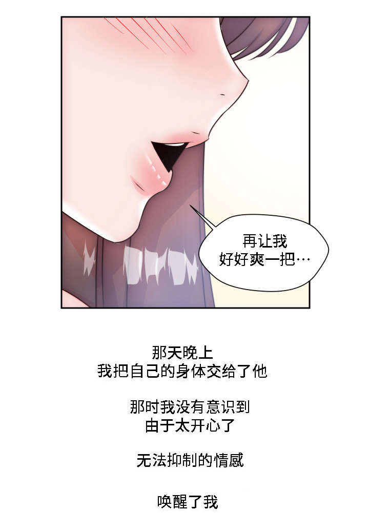 第8章：心中的海啸12