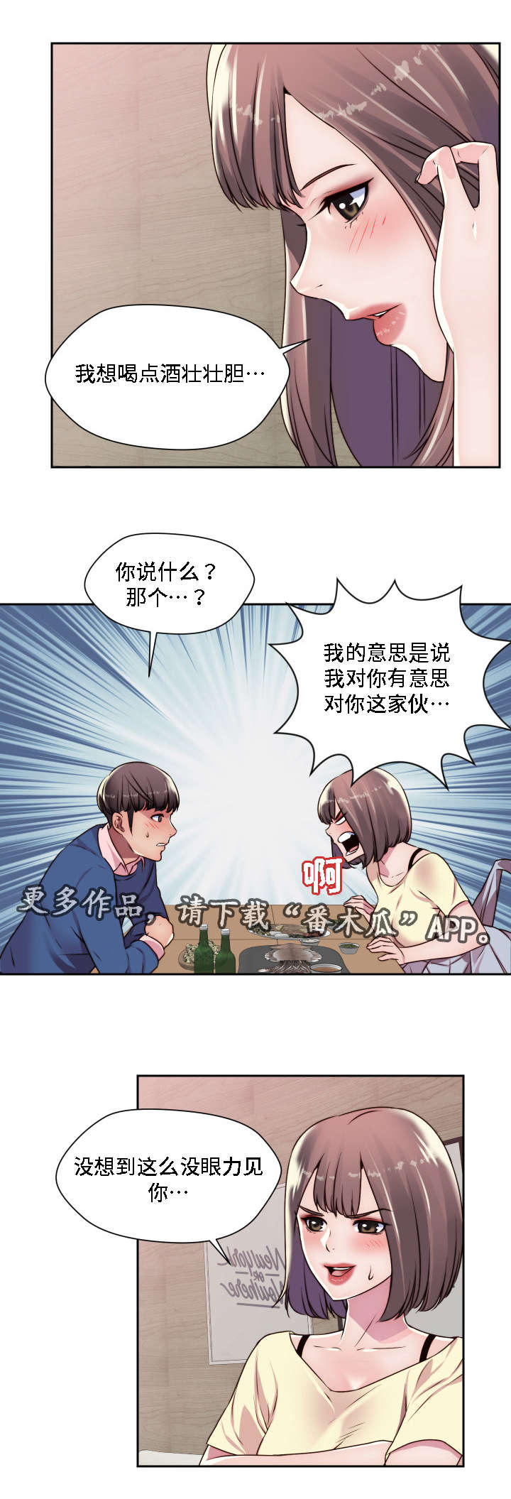 第24章：我想要的是你9