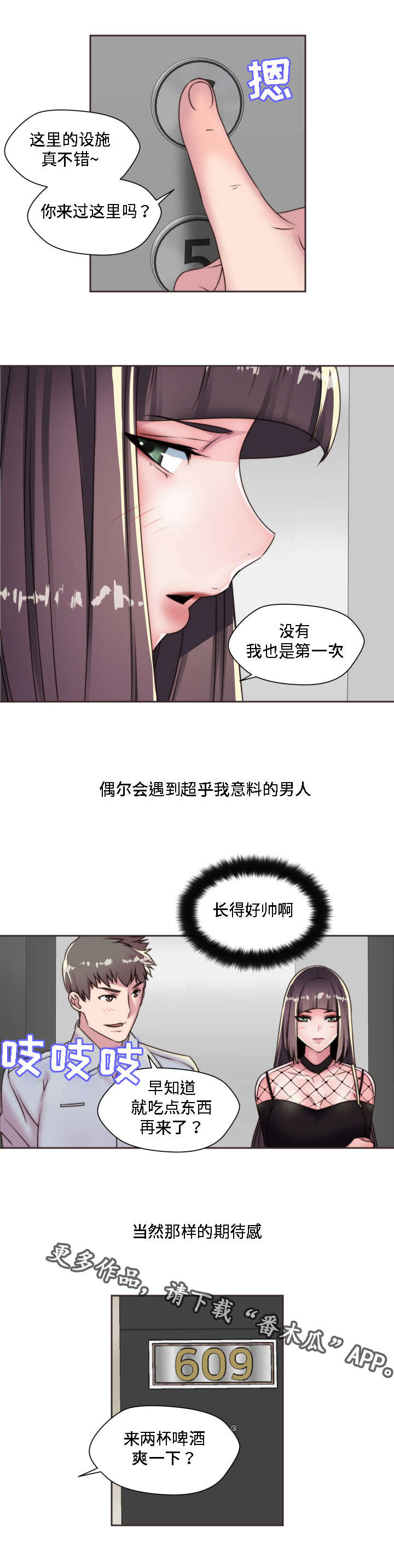第13章：大胆10