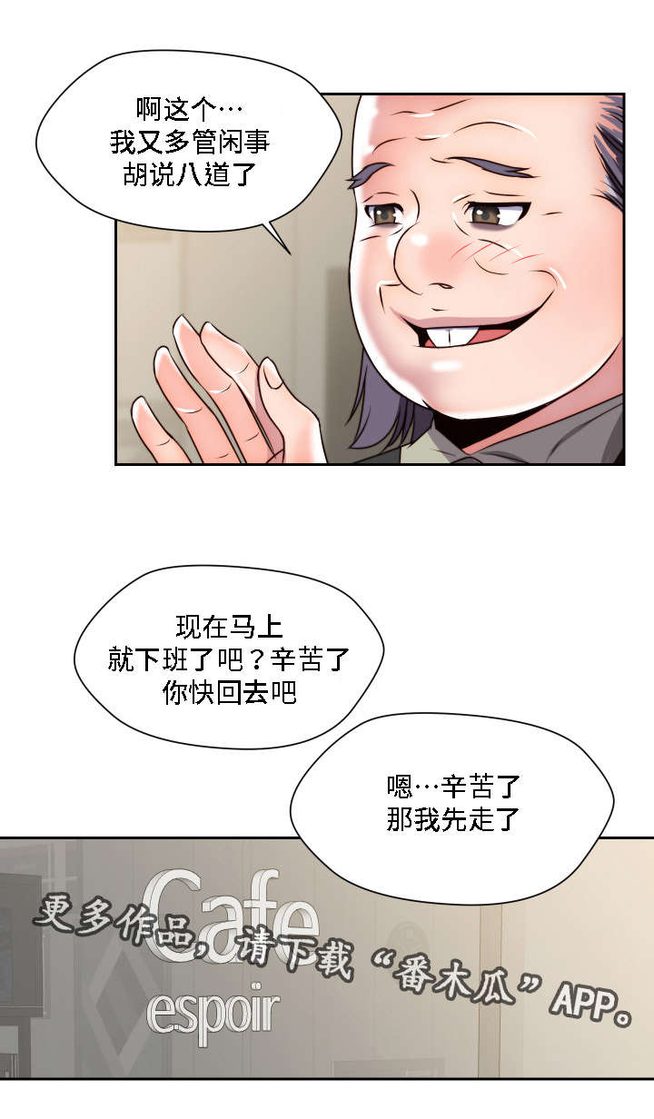 第27章：失去理性11